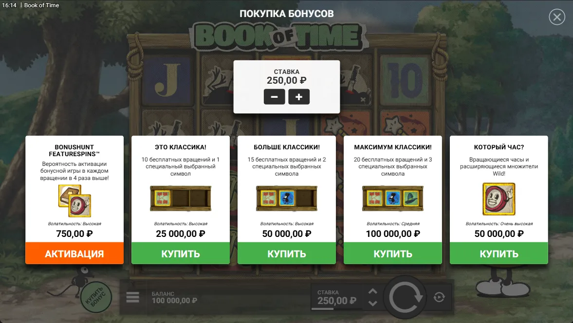 Book of Time — экран Bonus Buy