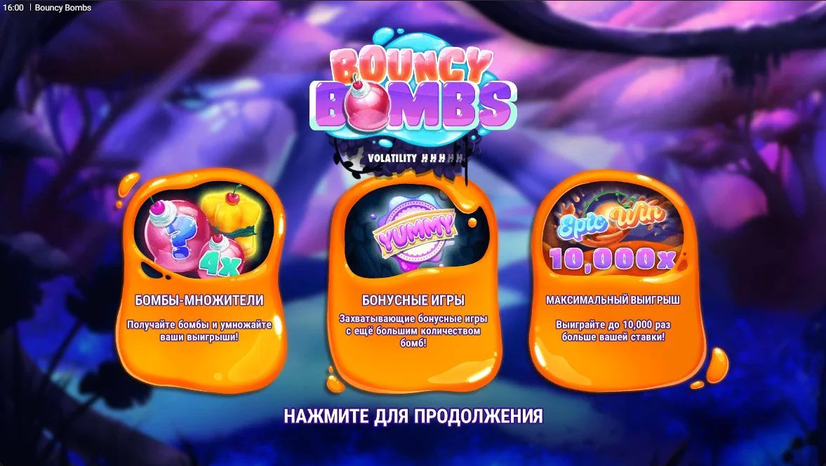 Bouncy Bombs — загрузочный экран и оформление игры