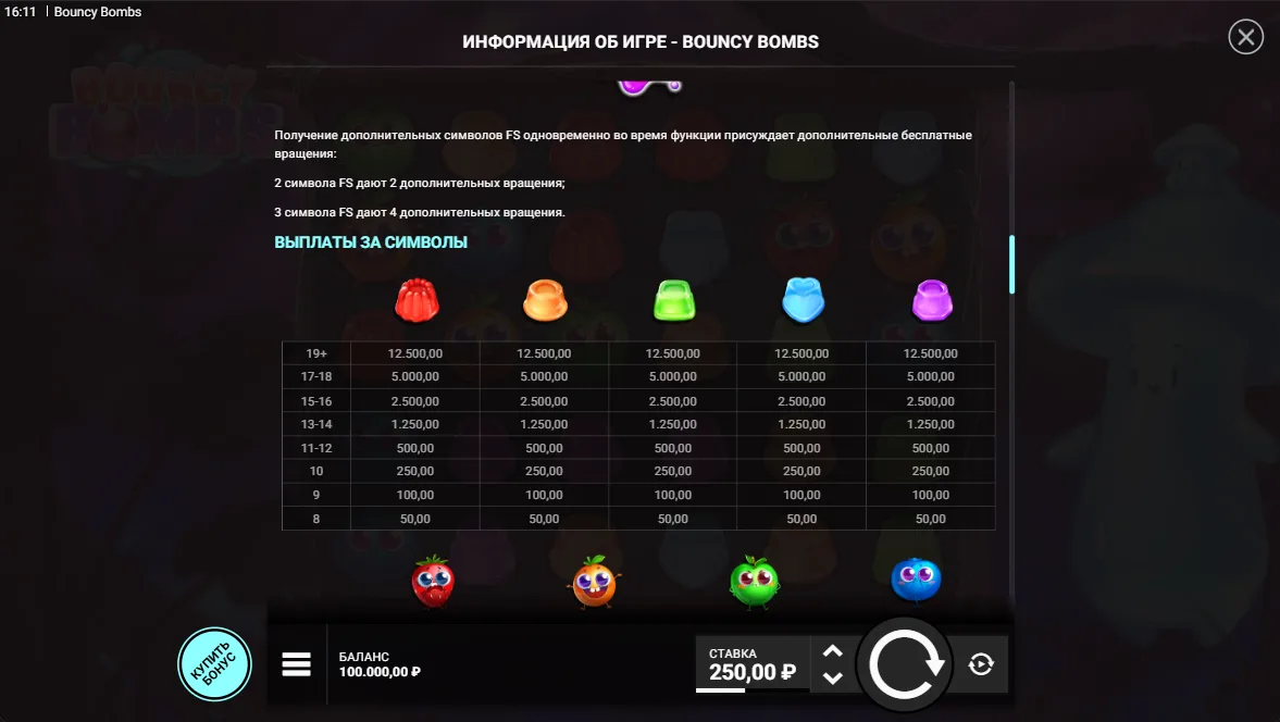 Bouncy Bombs — правила и таблица выплат 4