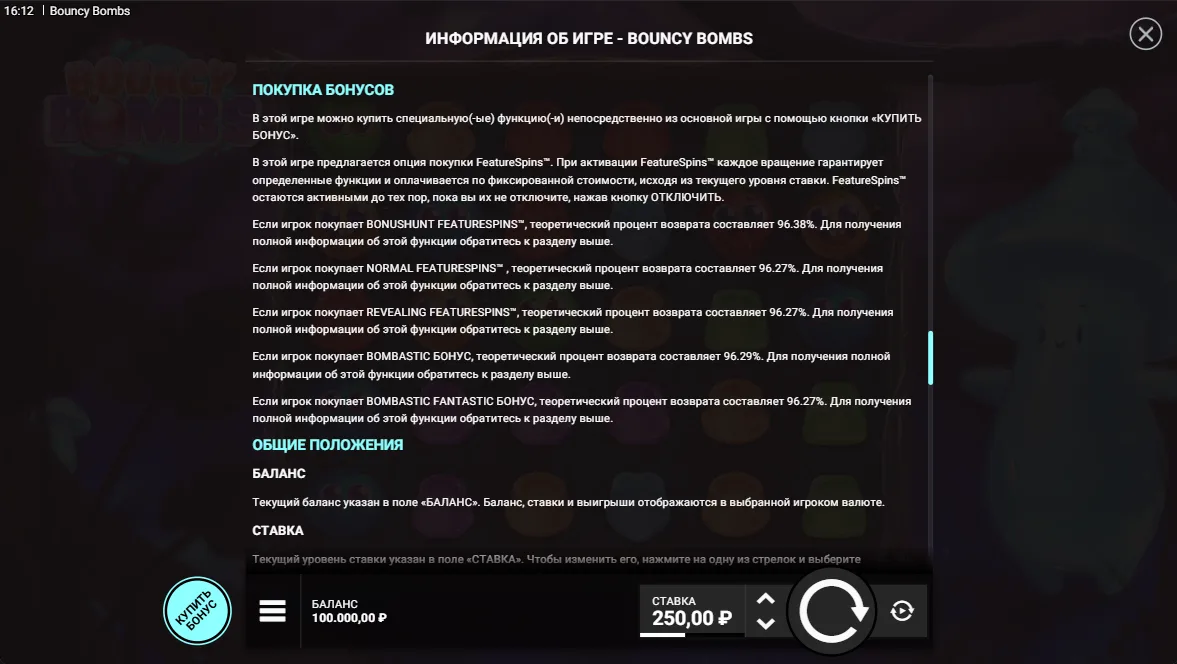 Bouncy Bombs — правила и таблица выплат 7