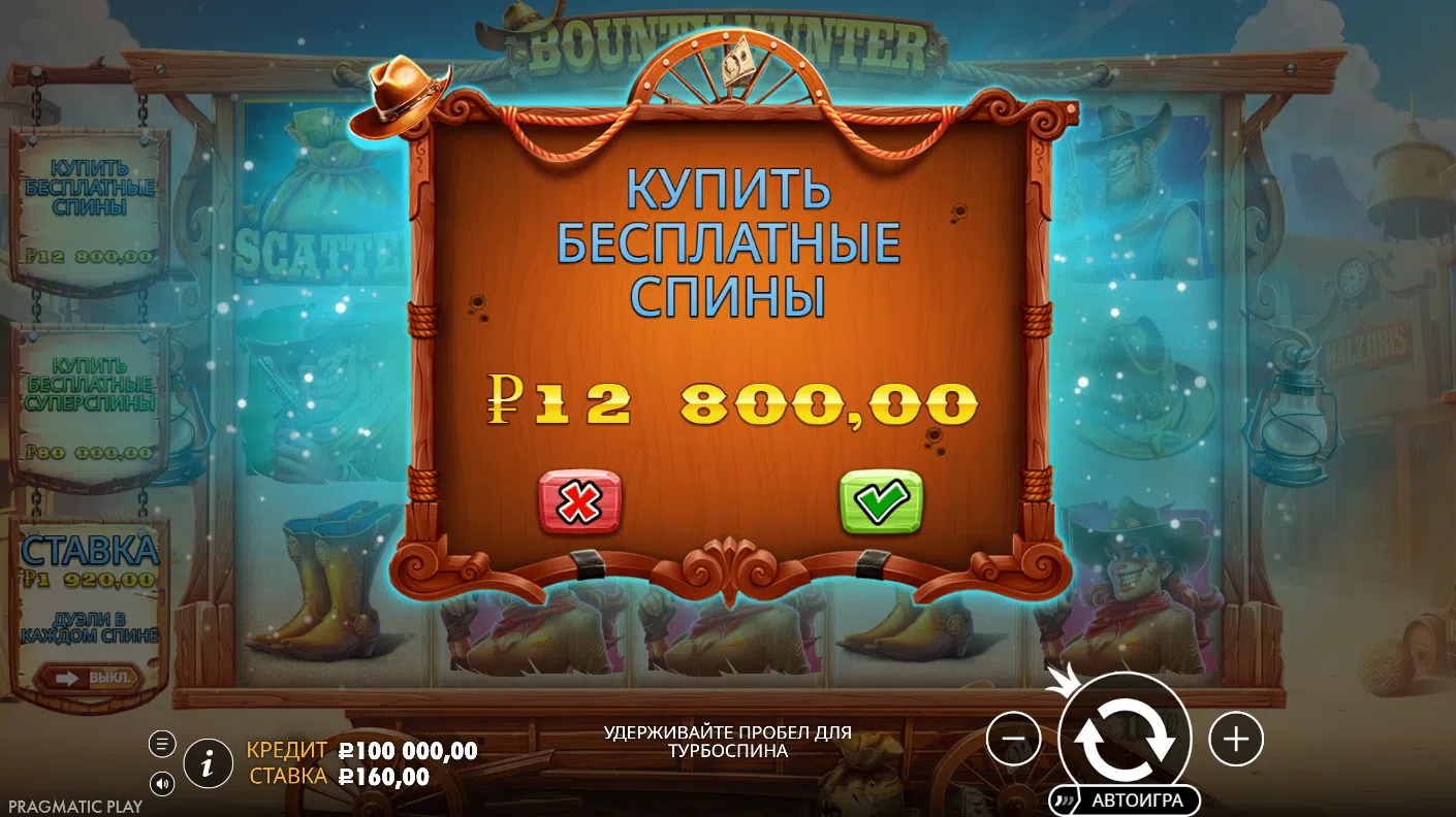 Bounty Hunter — экран бонусного режима