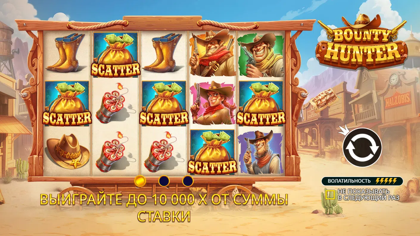 Bounty Hunter — загрузочный экран и оформление игры