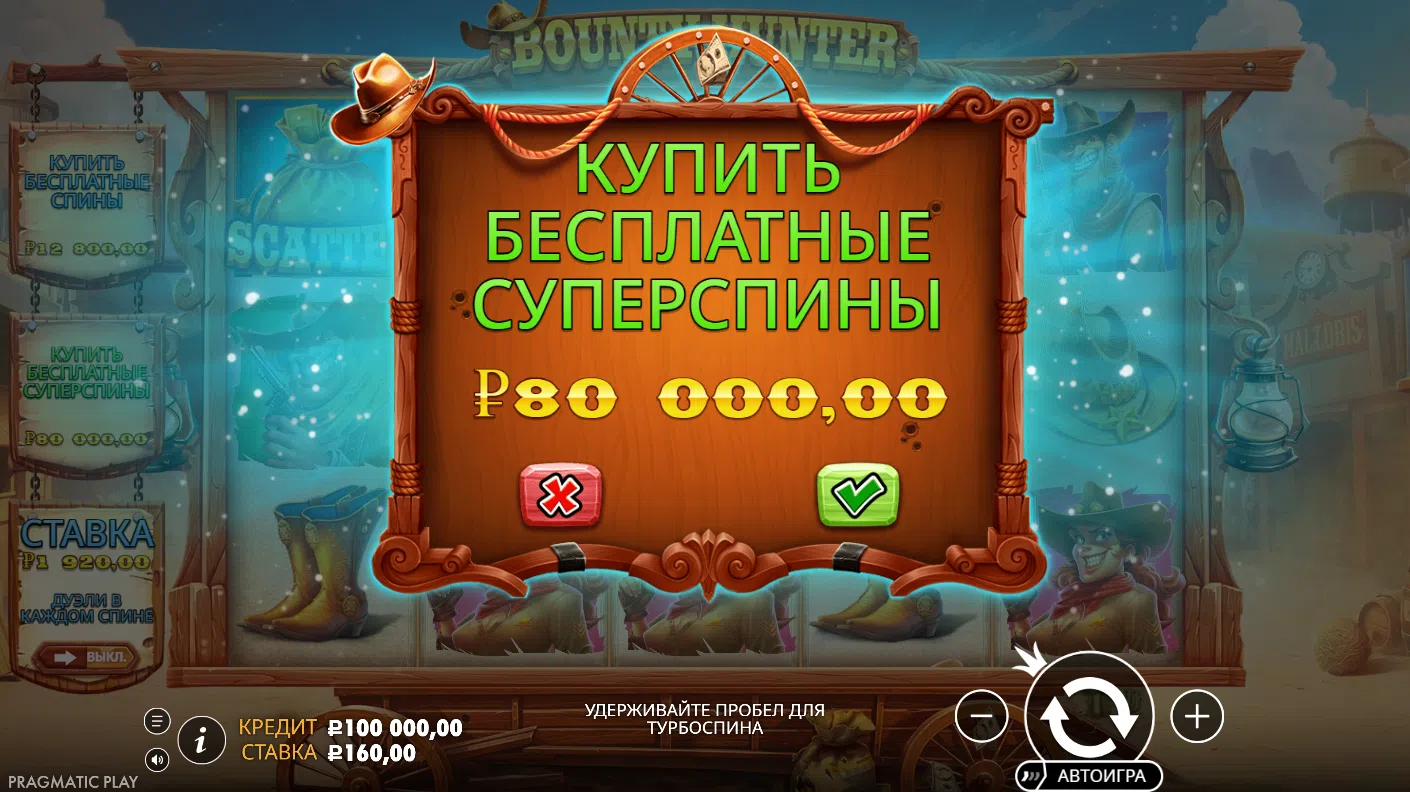 Bounty Hunter — экран бонусного режима
