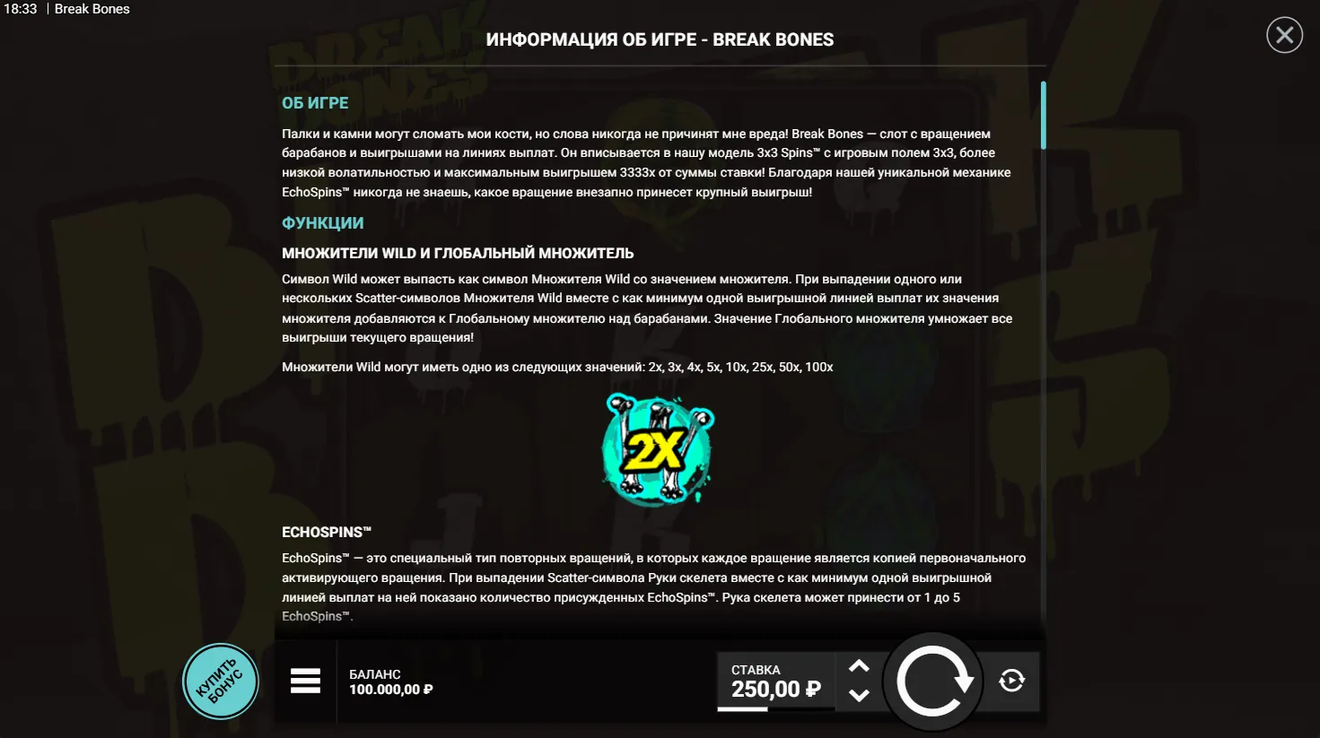 Break Bones — правила игры 1