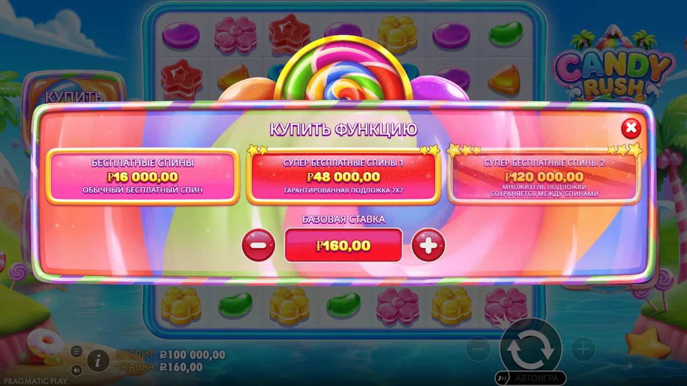 Candy Rush — экран Bonus Buy