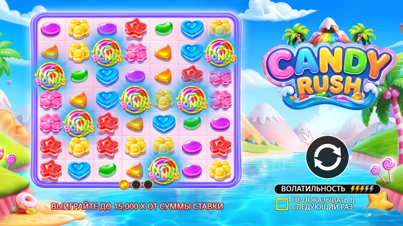 Candy Rush — загрузочный экран и оформление игры