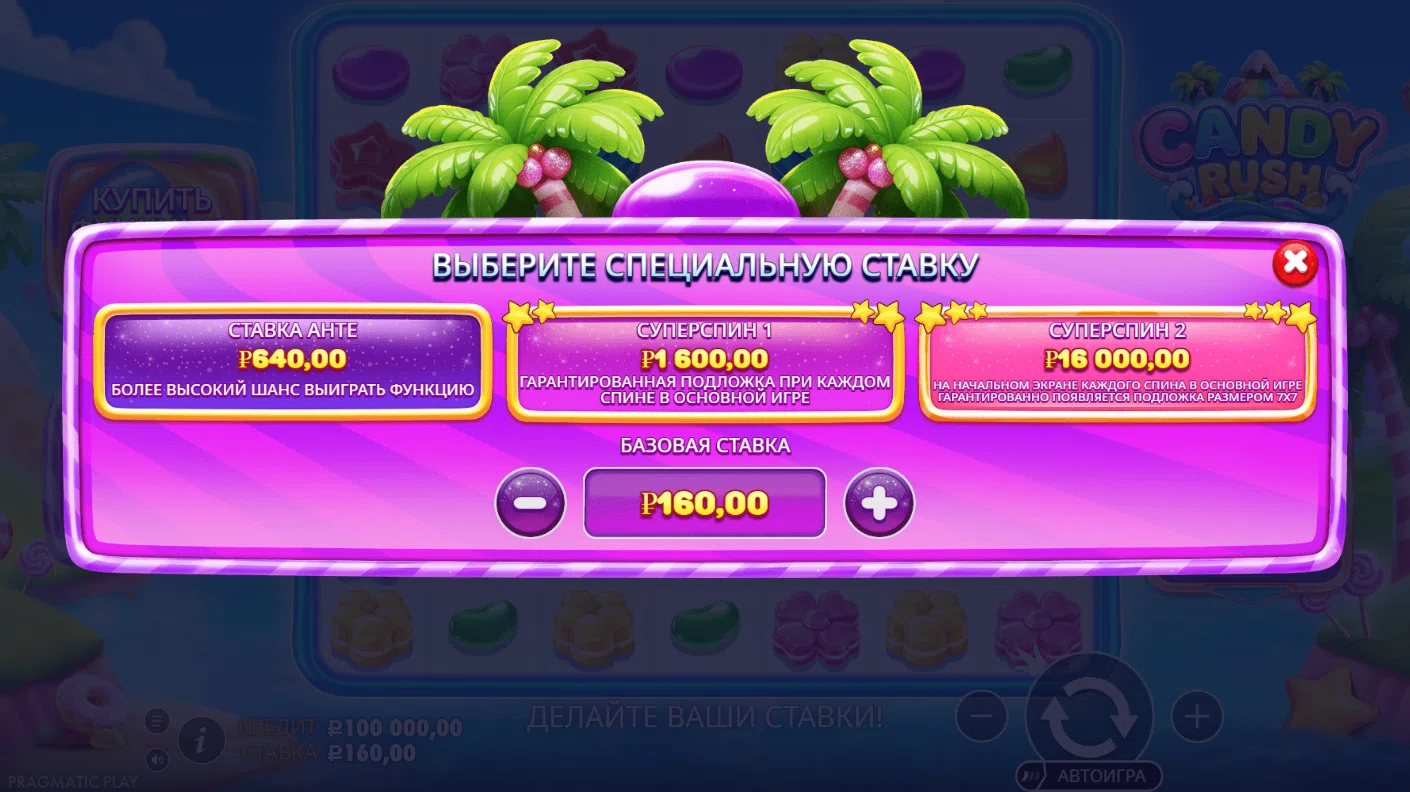 Candy Rush — специальные ставки