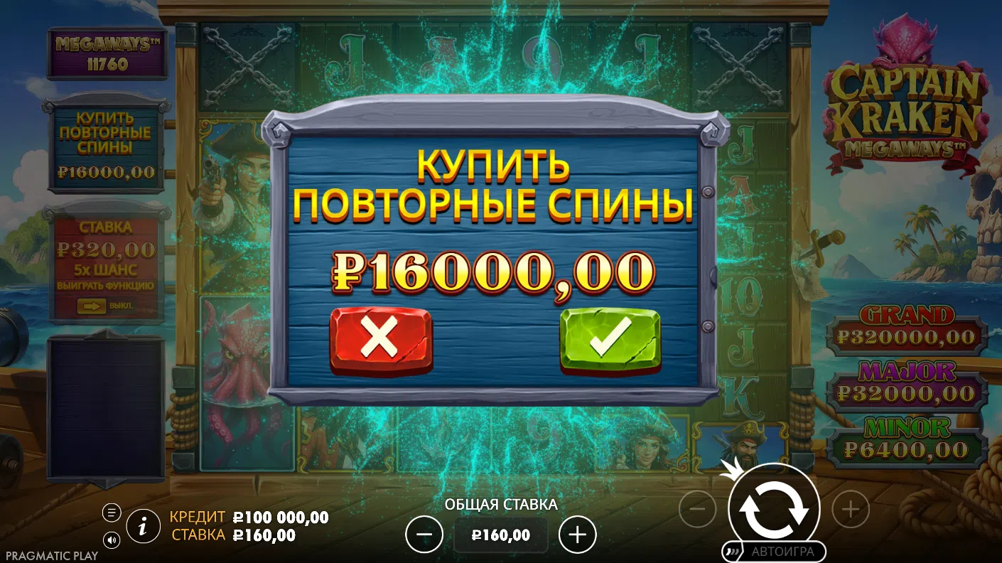 Captain Kraken Megaways — экран бонусного режима