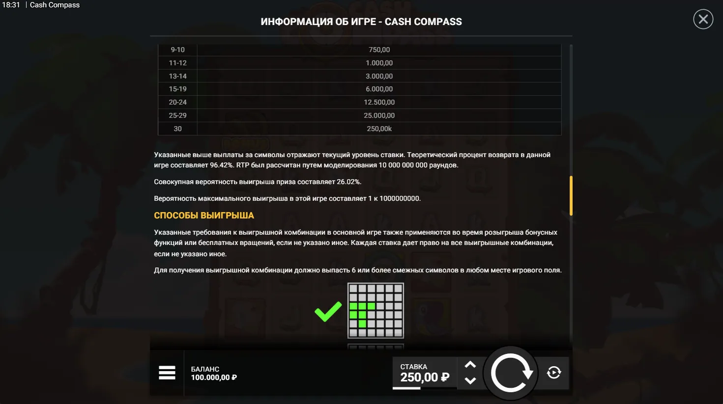 Cash Compass — правила игры 5