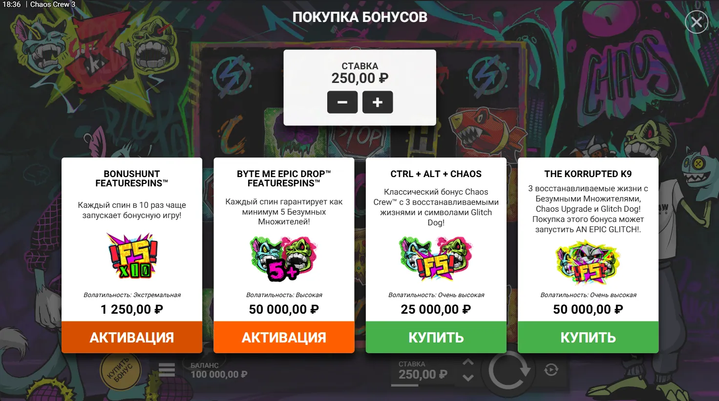 Chaos Crew 3 — меню Bonus Buy