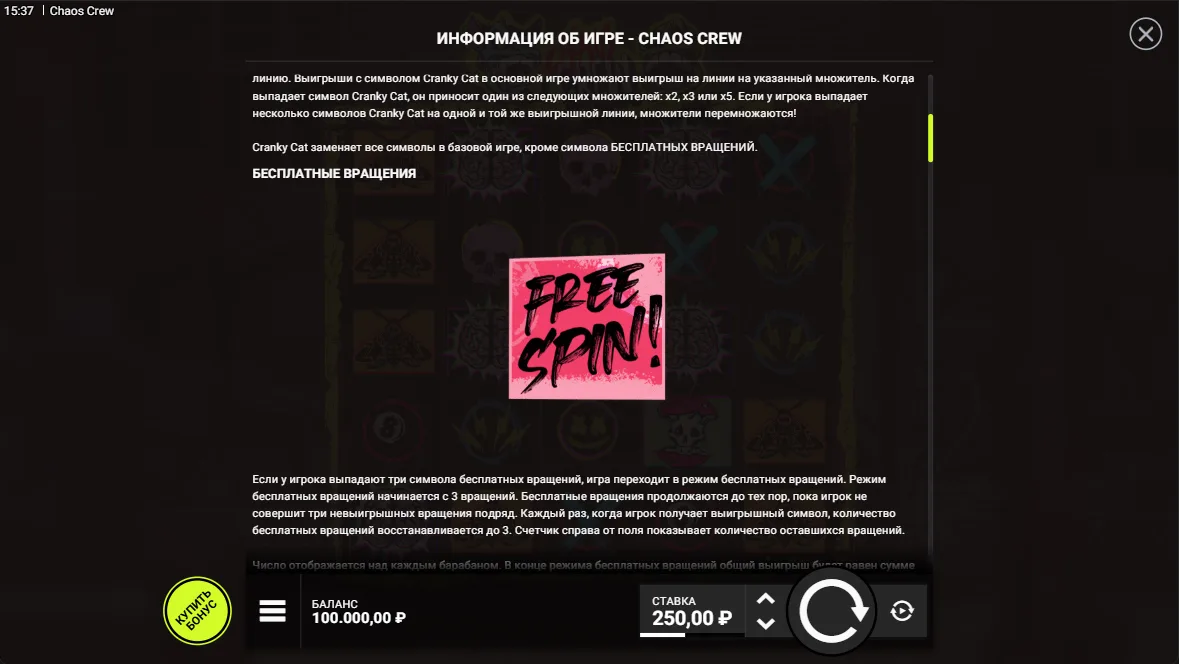 Chaos Crew — правила и таблица выплат 2