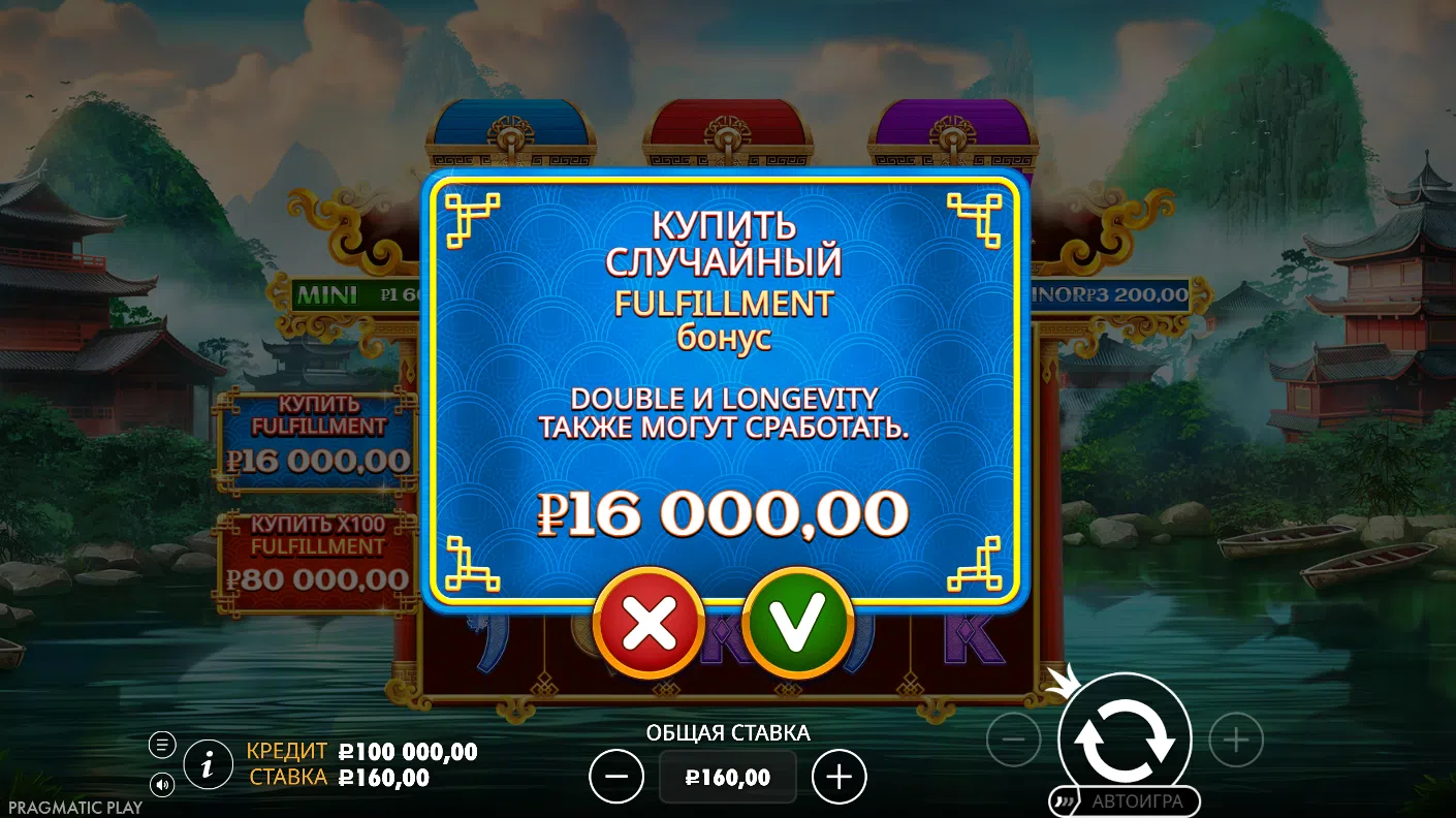 Chests of Cai Shen 2 — экран бонусного режима