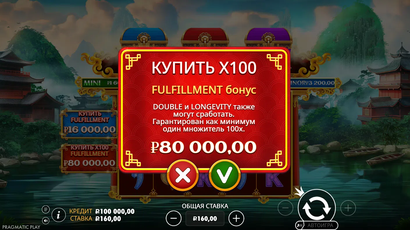 Chests of Cai Shen 2 — экран бонусного режима