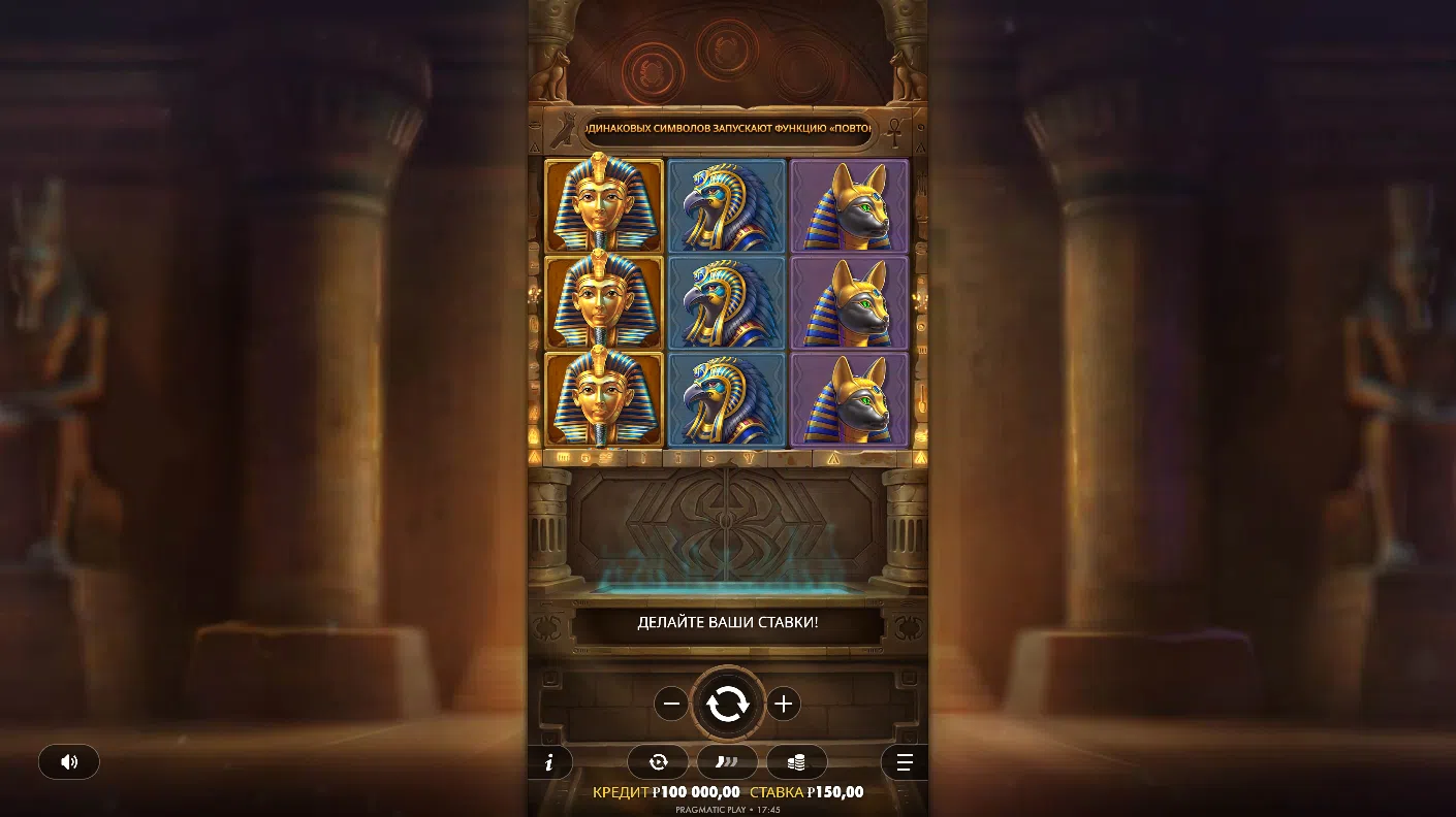 Code of Cairo — игровой экран