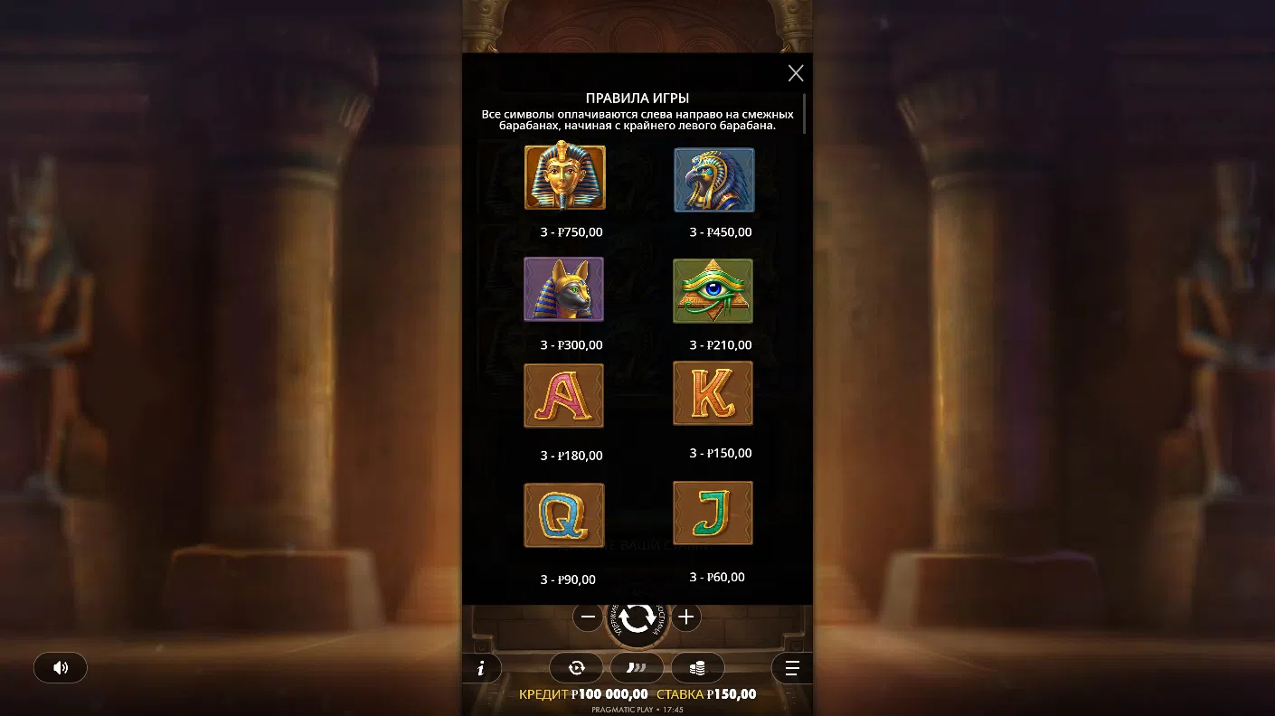 Code of Cairo — правила игры
