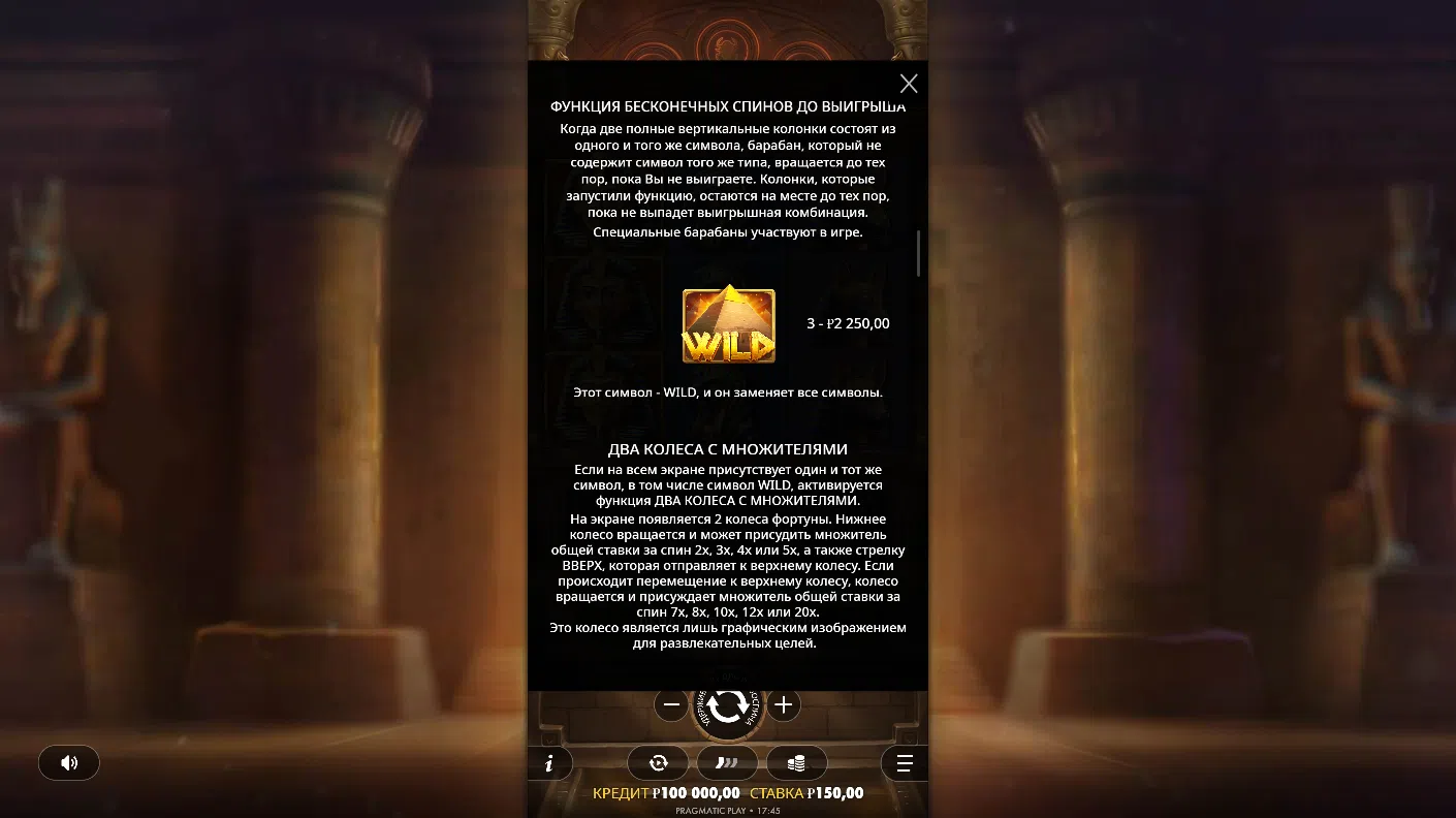 Code of Cairo — правила игры