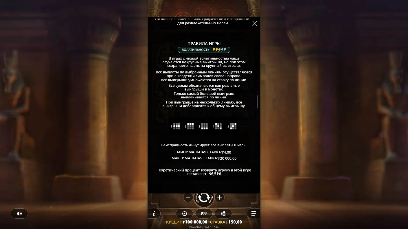 Code of Cairo — правила игры
