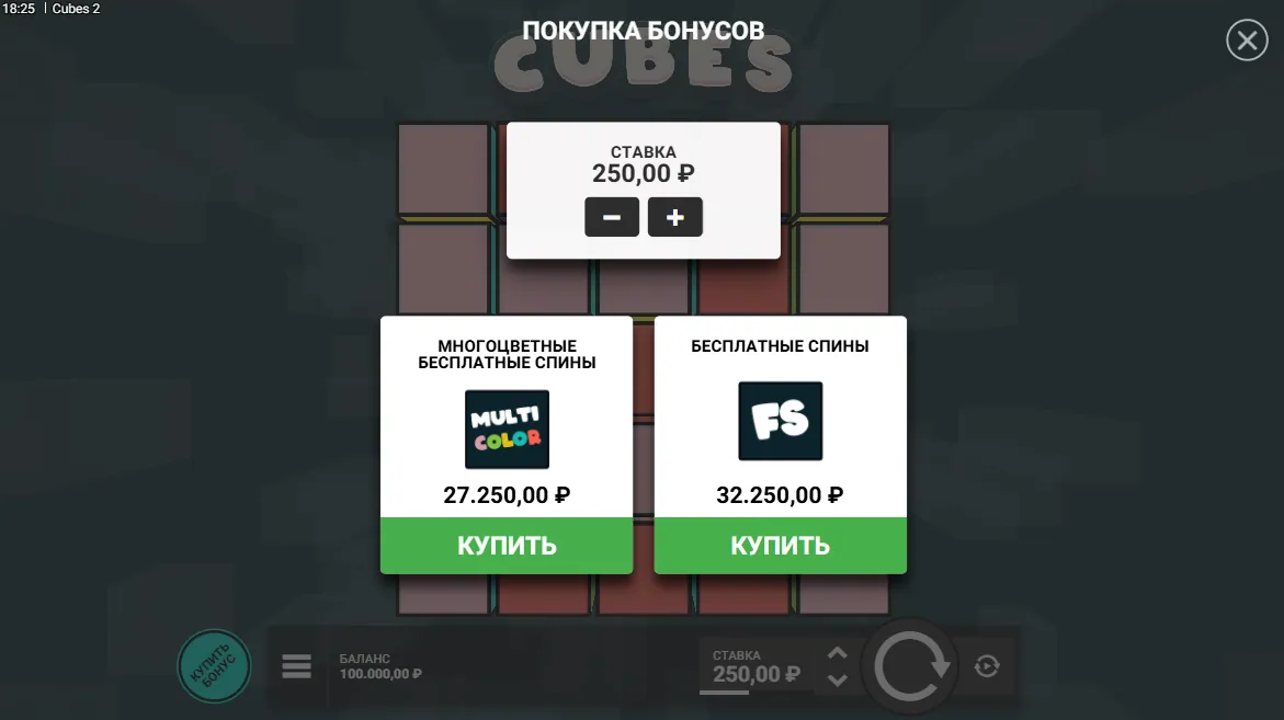 Cubes 2 — меню Bonus Buy