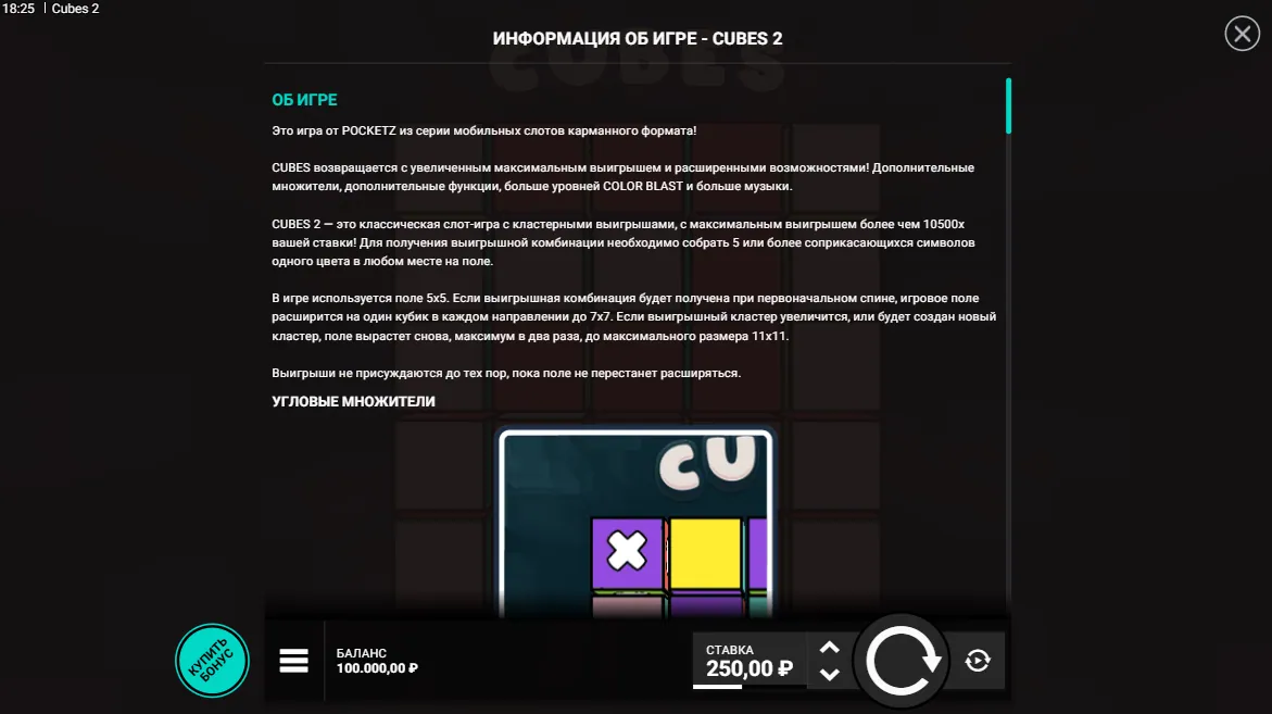 Cubes 2 — правила игры 1