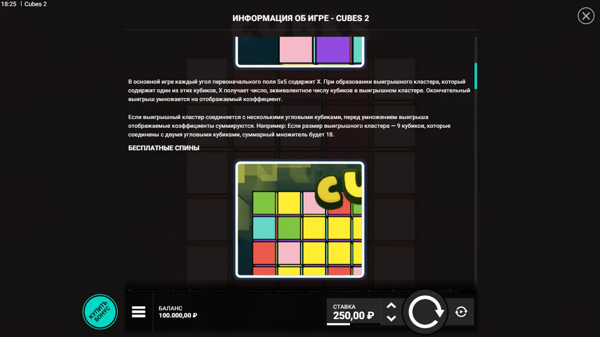 Cubes 2 — правила игры 2