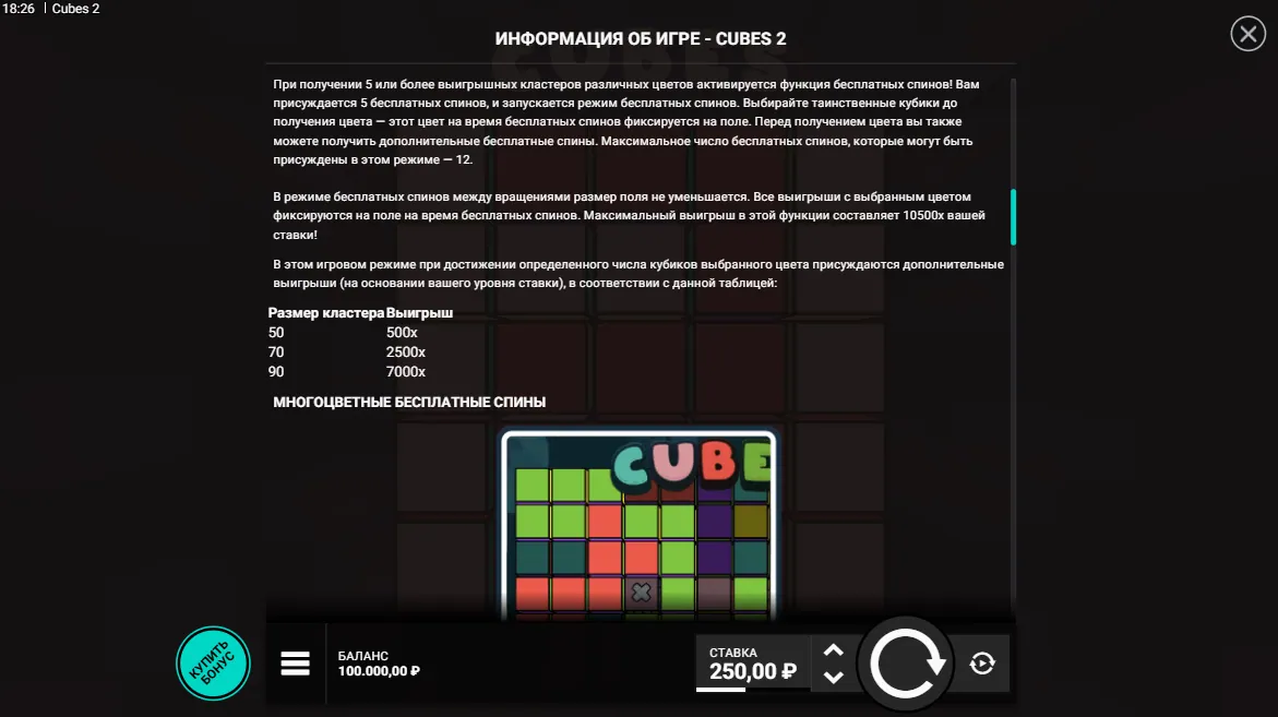 Cubes 2 — правила игры 3