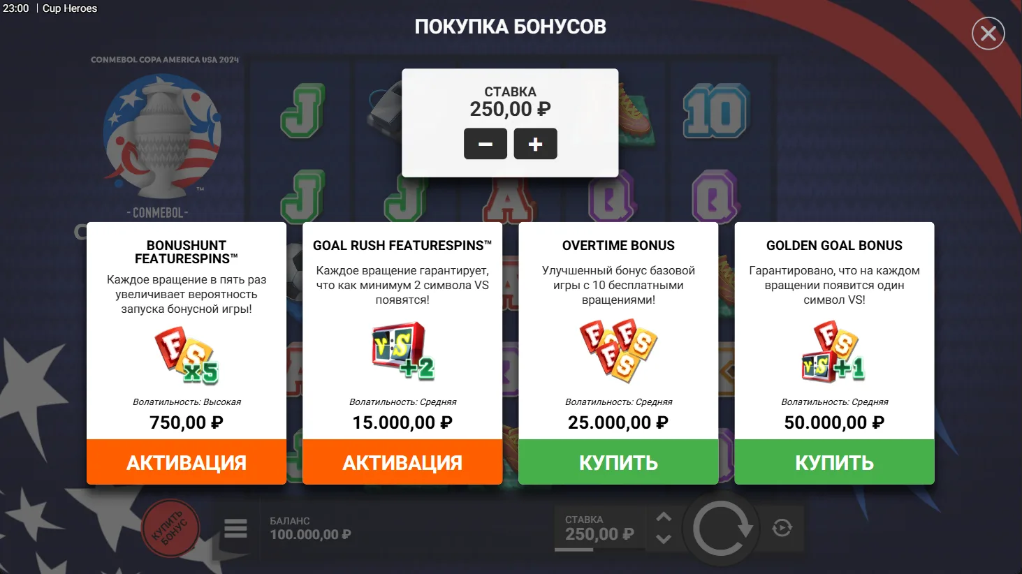 Cup Heroes — экран Bonus Buy