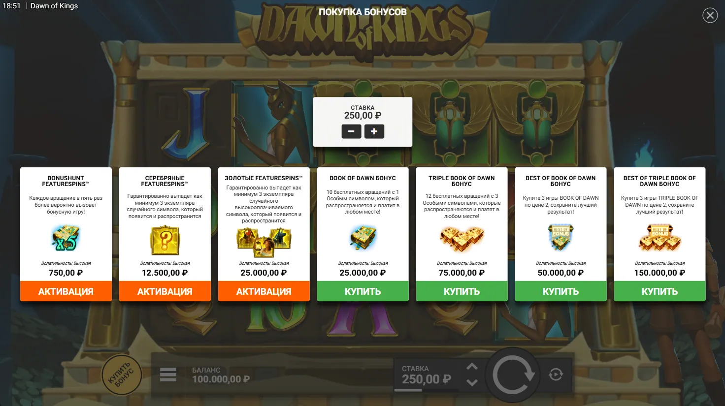 Dawn of Kings — меню Bonus Buy