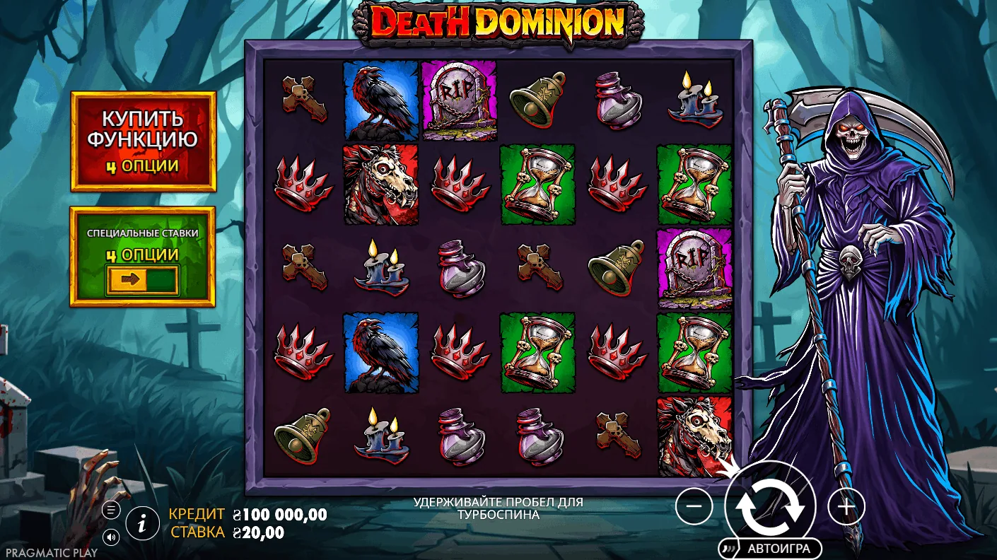 Death Dominion — основное игровое поле