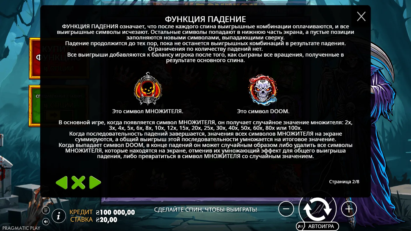 Death Dominion — правила и описание механики 2