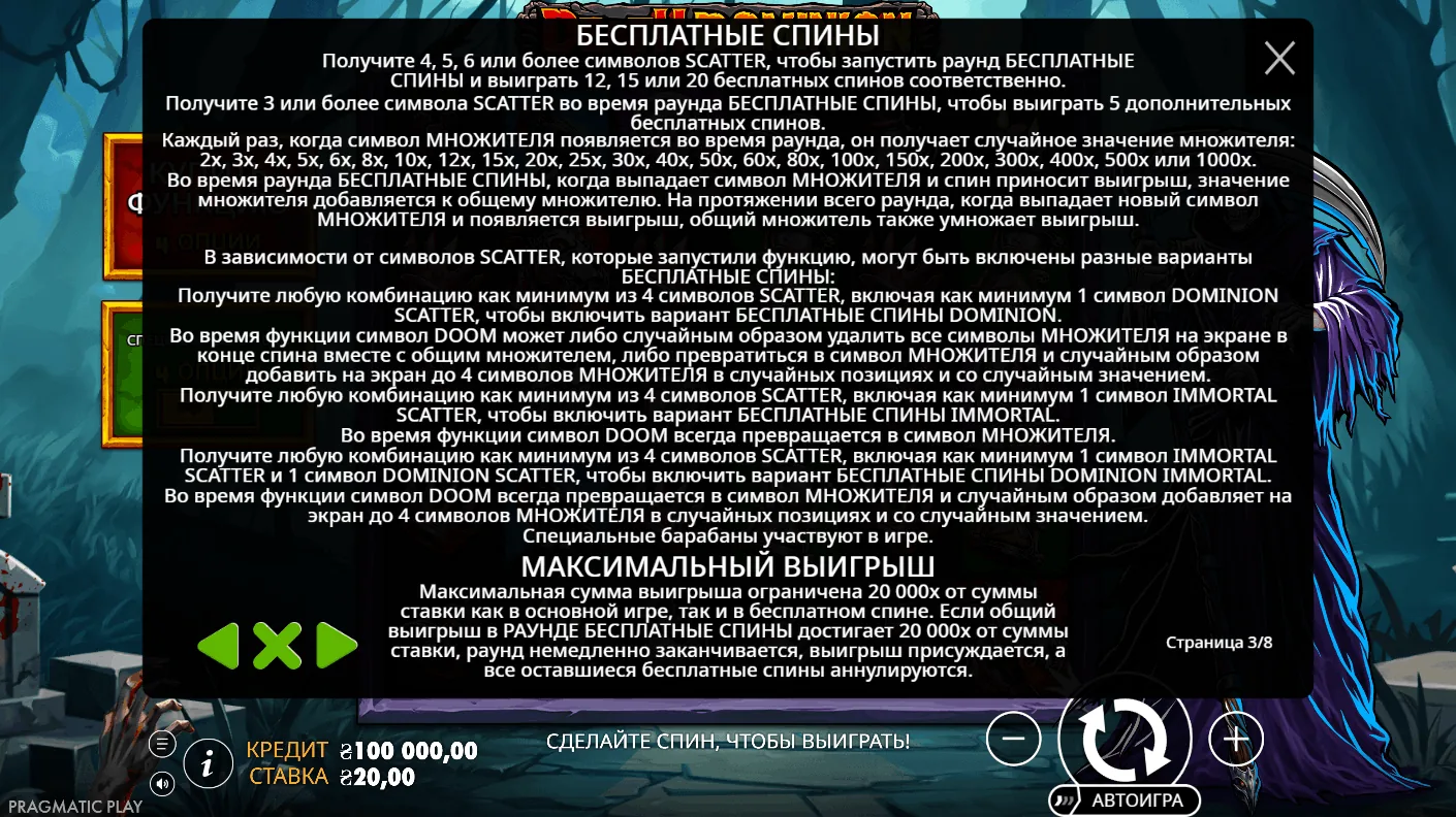 Death Dominion — правила и описание механики 3