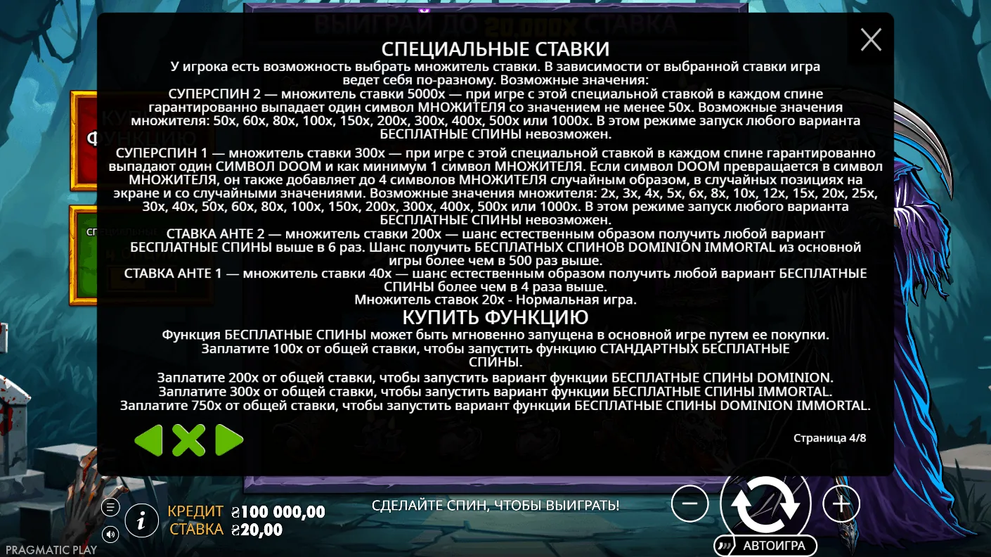 Death Dominion — правила и описание механики 4
