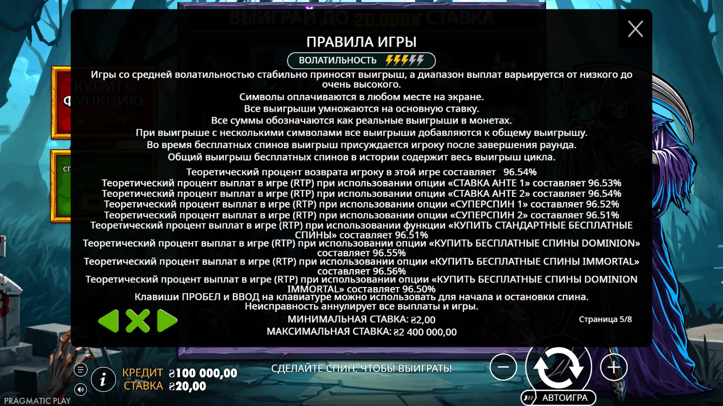 Death Dominion — правила и описание механики 5