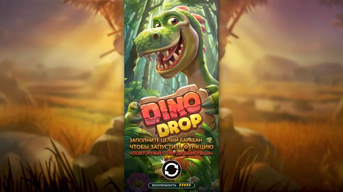 Dino Drop — загрузочный экран и оформление игры