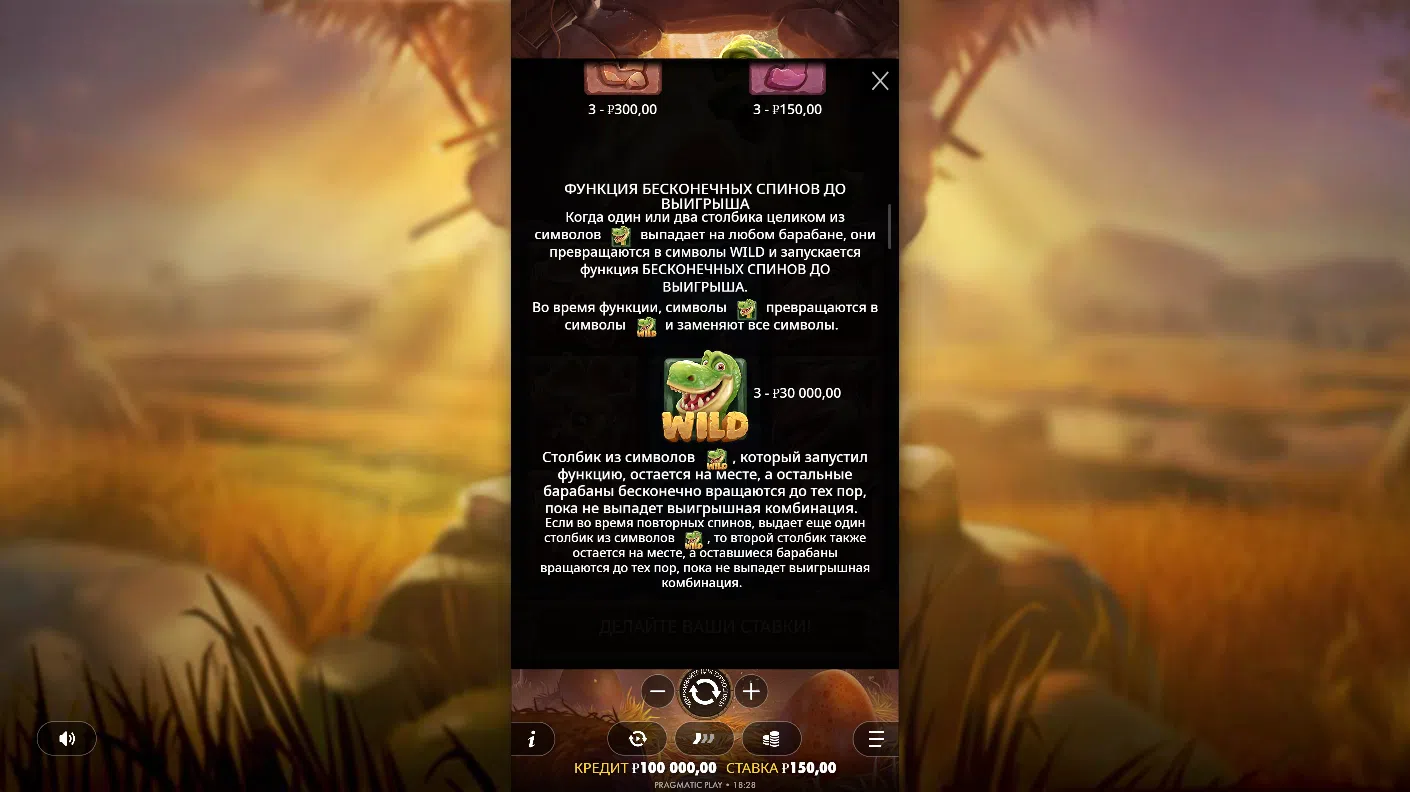 Dino Drop — правила игры