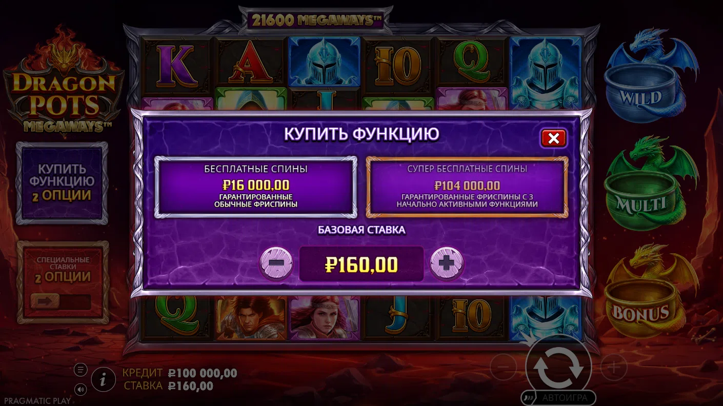 Dragon Pots Megaways™ — экран Bonus Buy