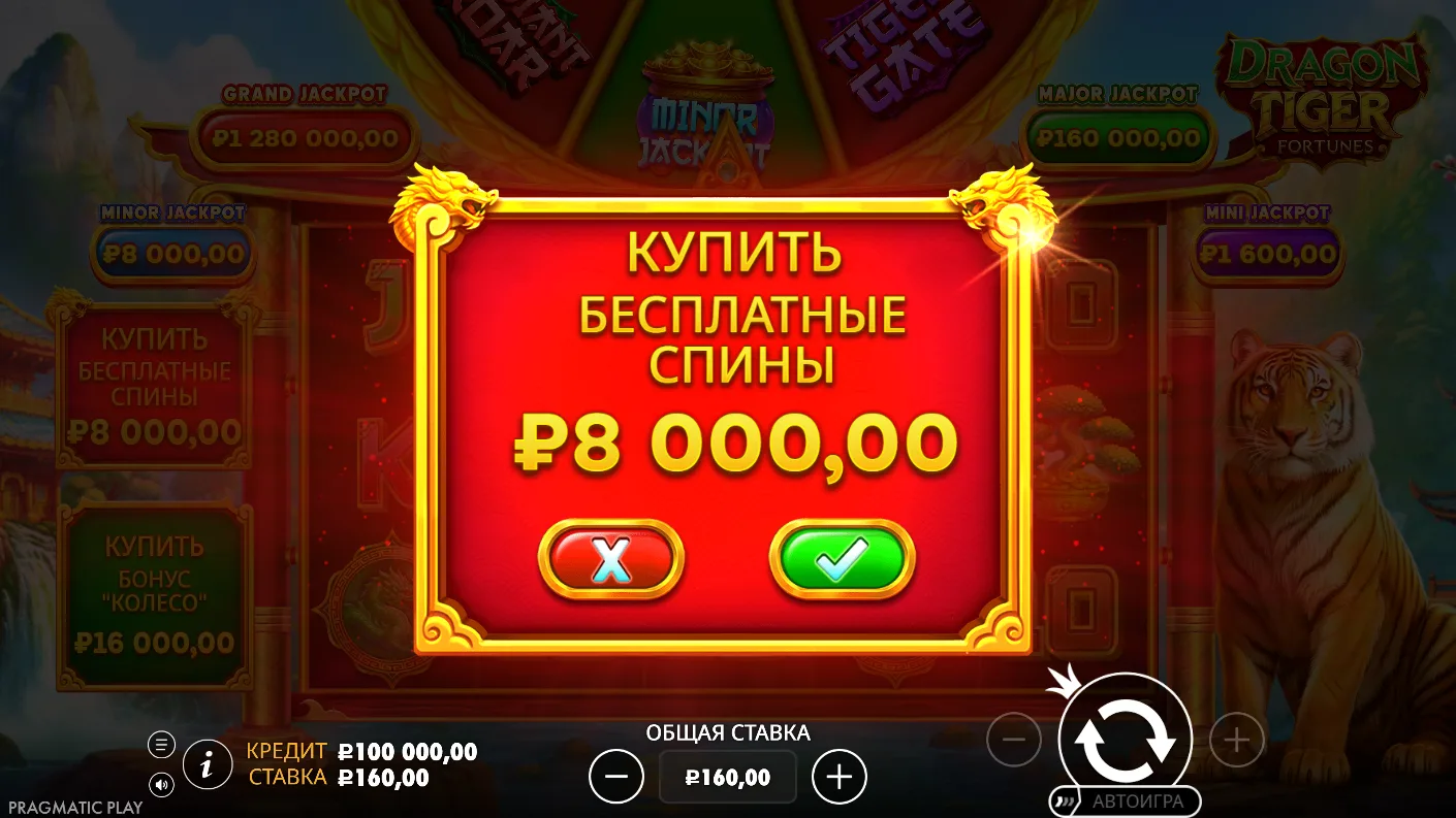 Dragon Tiger Fortunes — экран Bonus Buy