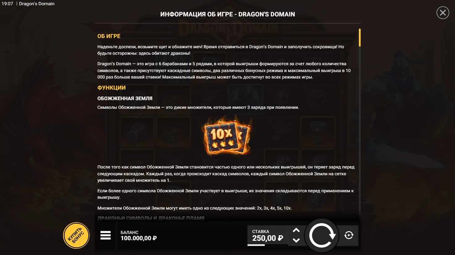 Dragon's Domain — правила игры 1