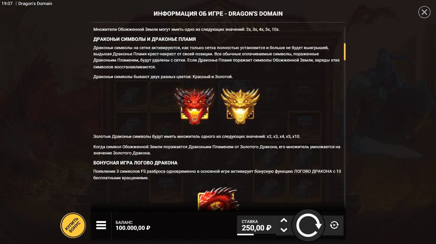 Dragon's Domain — правила игры 2