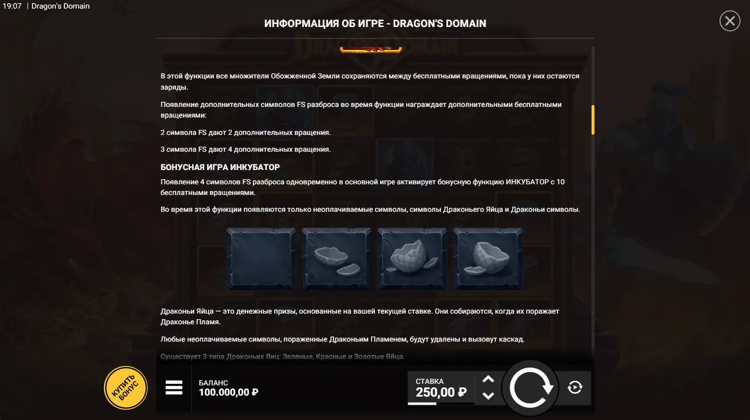 Dragon's Domain — правила игры 3