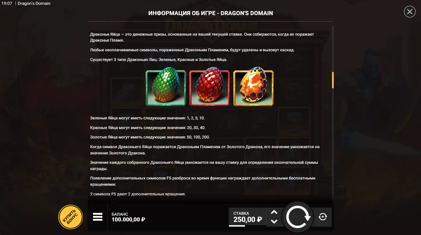 Dragon's Domain — правила игры 4