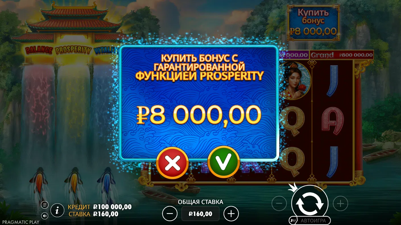 Dragon’s Gate – Bonus Choice — экран Bonus Buy
