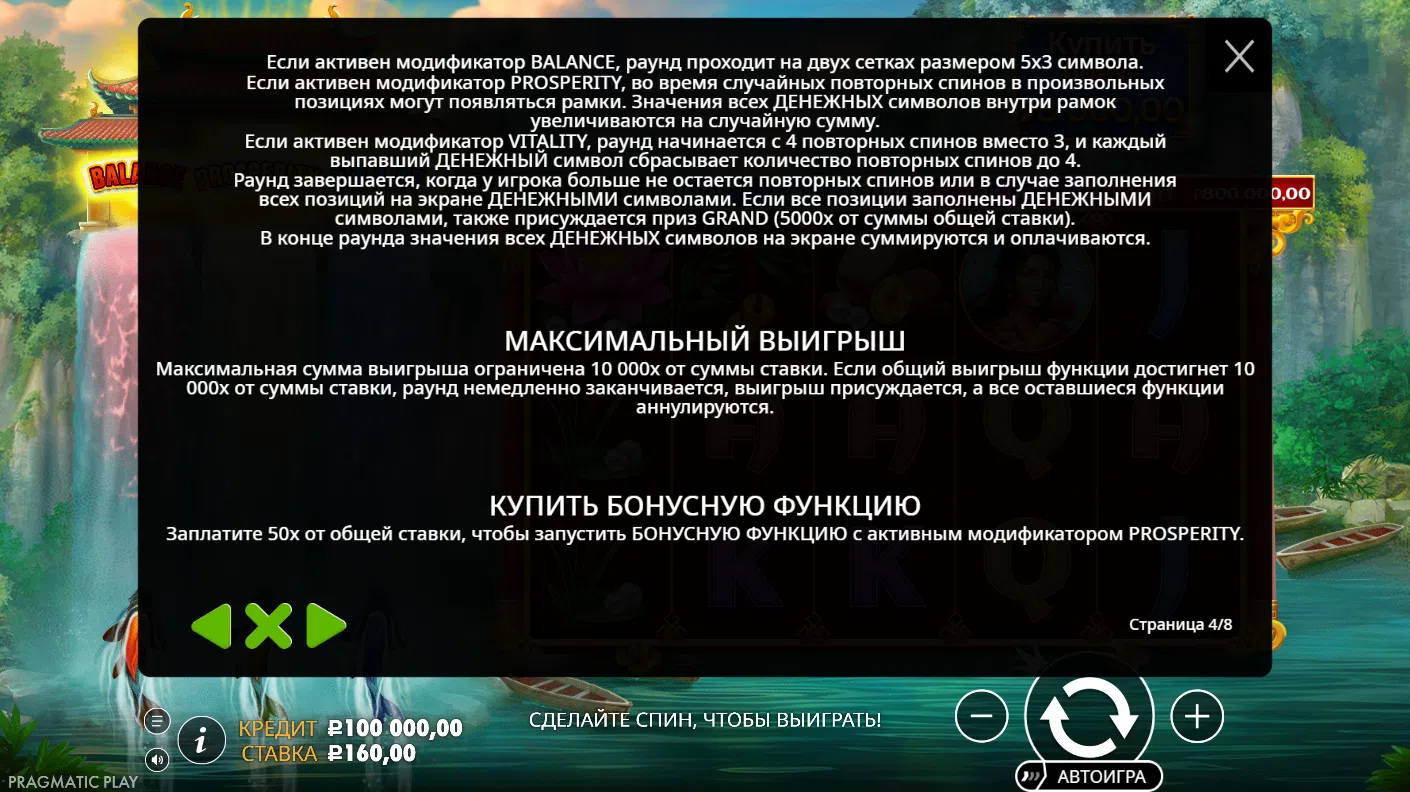 Dragon’s Gate – Bonus Choice — правила и таблица выплат 4