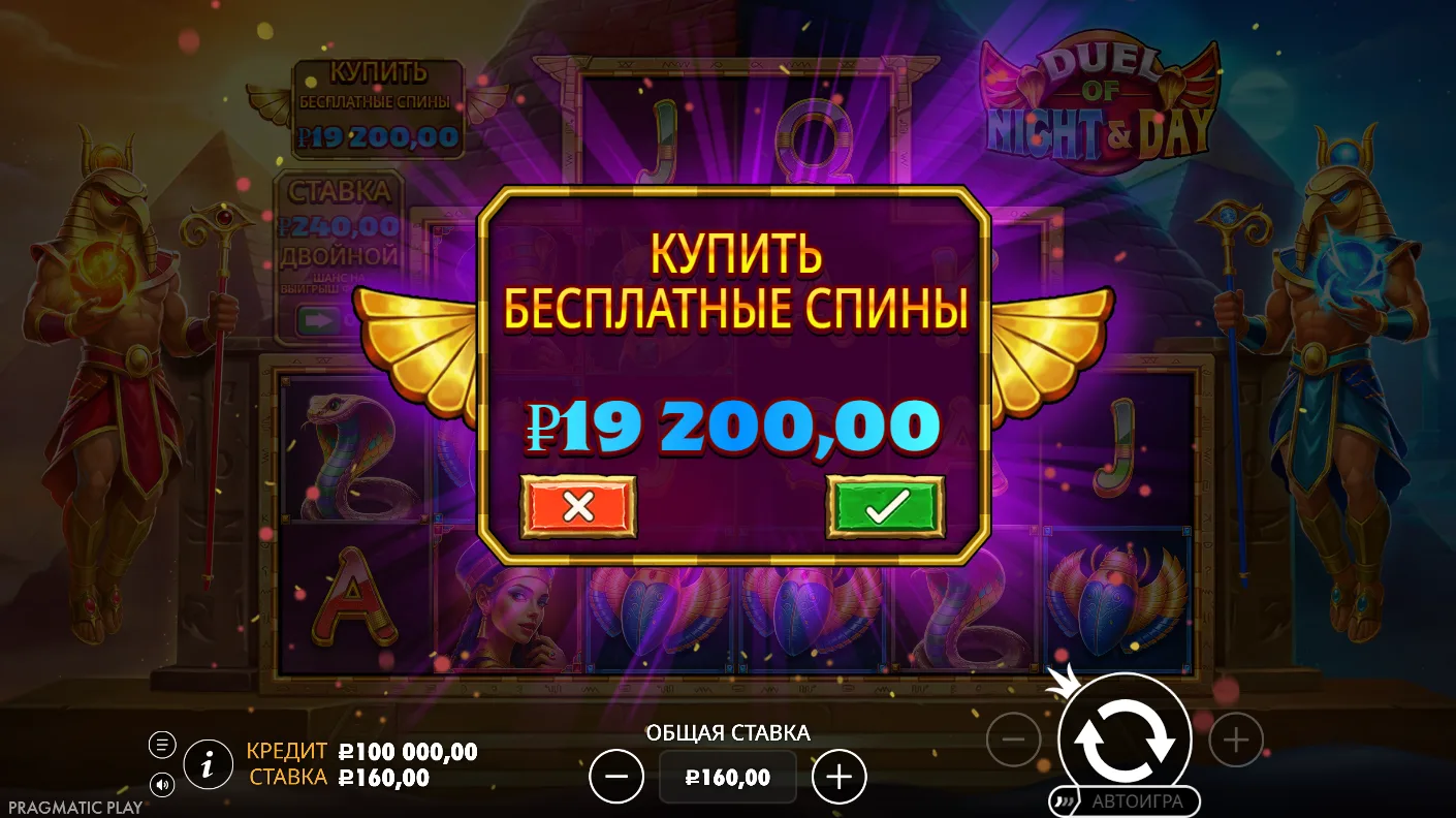Duel of Night & Day — экран Bonus Buy
