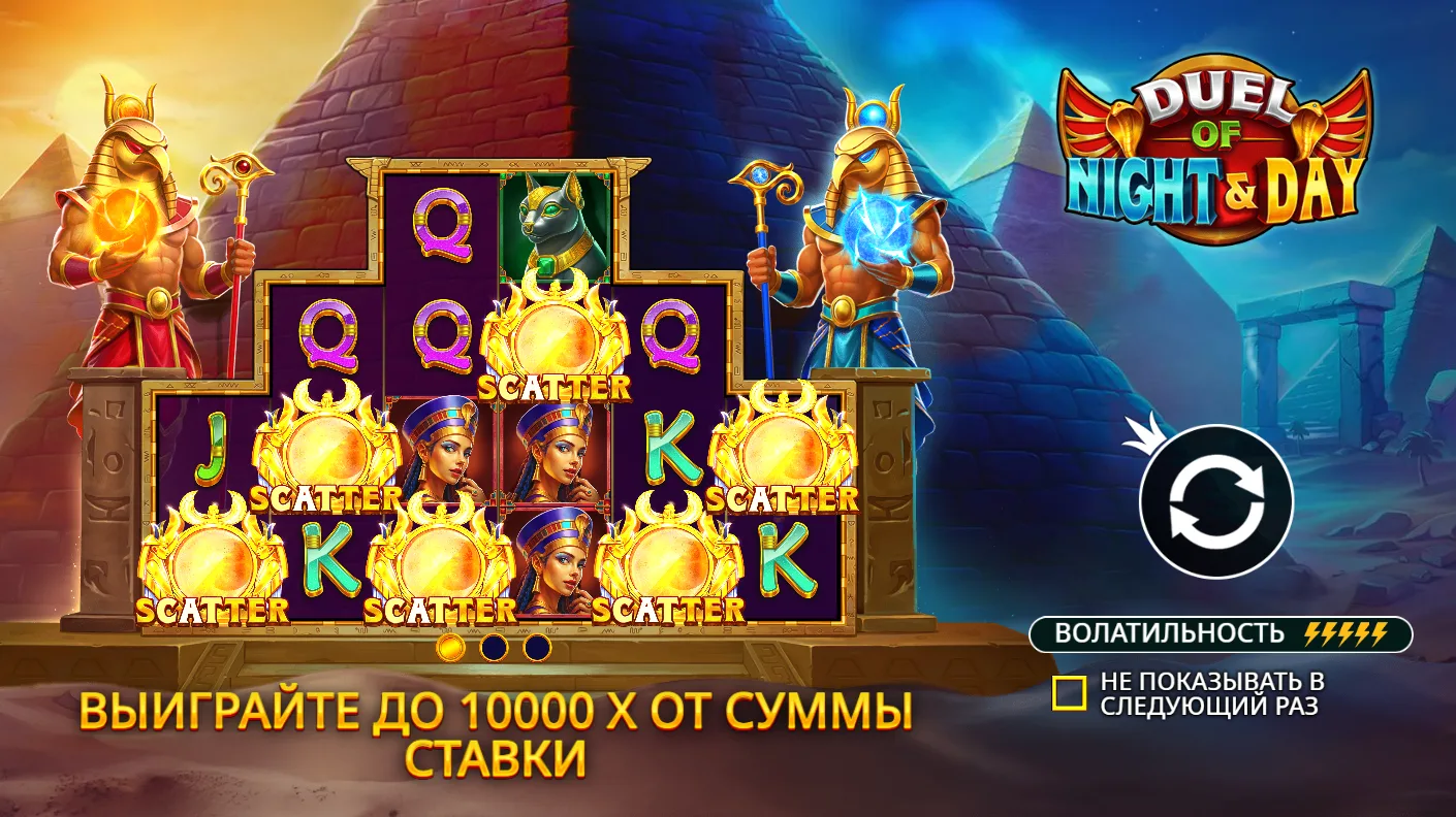 Duel of Night & Day — загрузочный экран и оформление игры