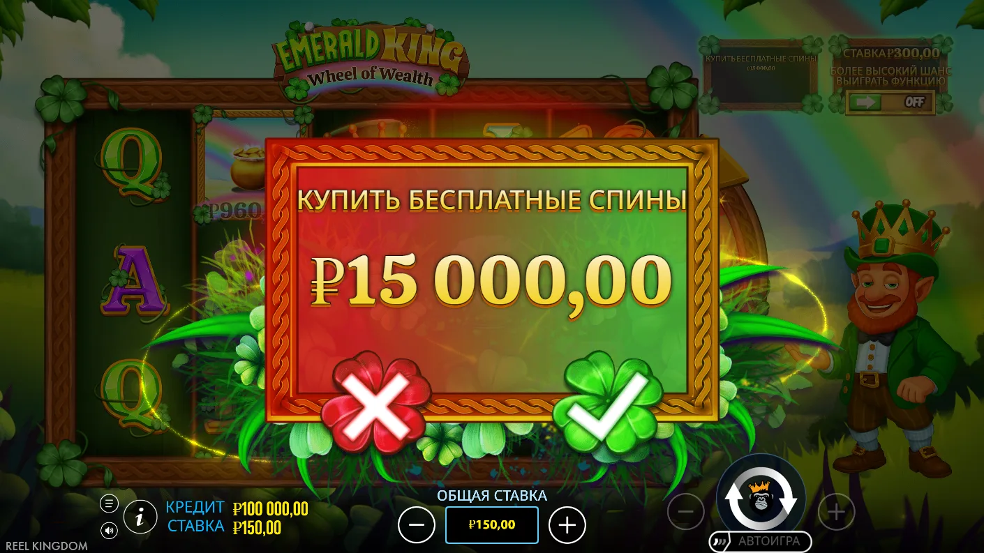 Emerald King – Wheel of Wealth — экран Bonus Buy