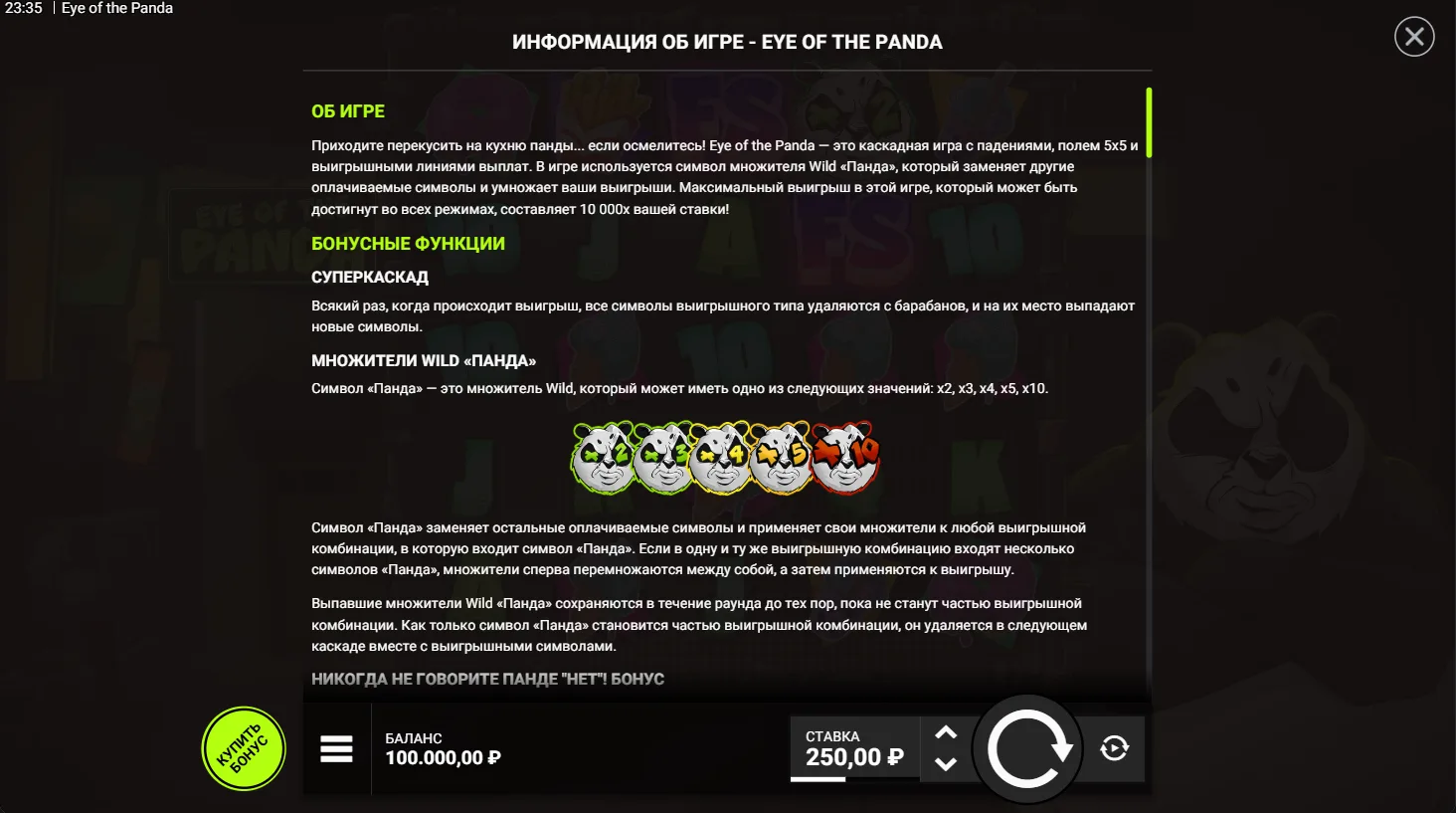 Eye of the Panda — правила и таблица выплат 1