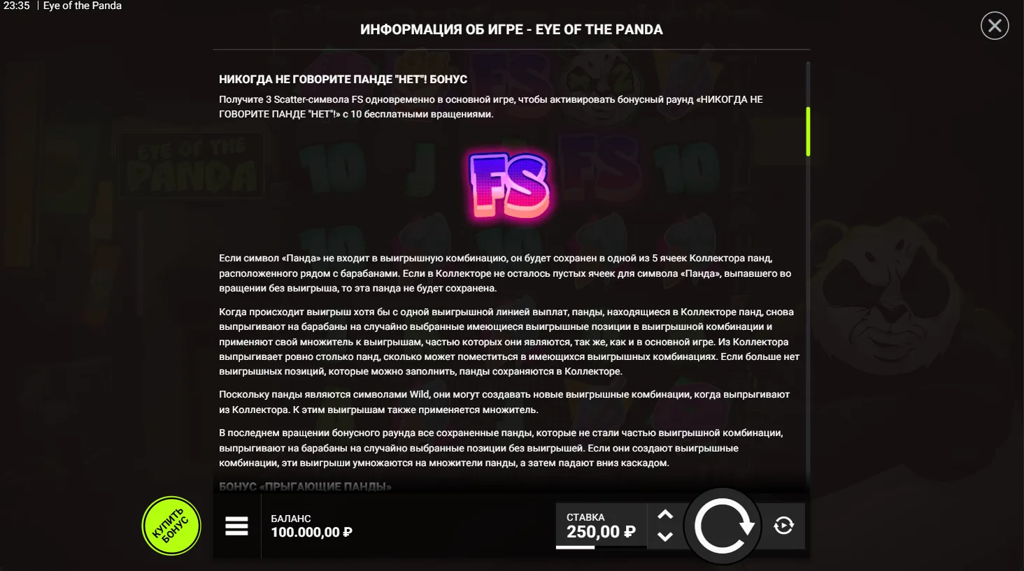 Eye of the Panda — правила и таблица выплат 2