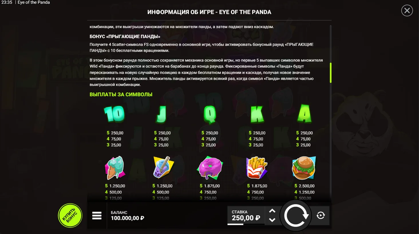 Eye of the Panda — правила и таблица выплат 3