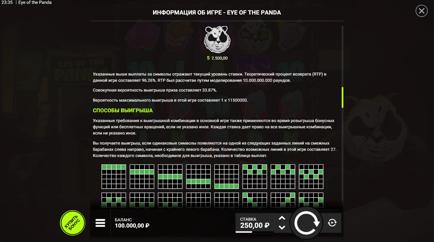 Eye of the Panda — правила и таблица выплат 4