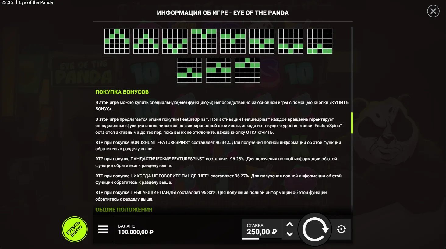 Eye of the Panda — правила и таблица выплат 5